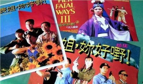 表姐，你好嘢！3之大人驾到,大人驾到——家族风云再起