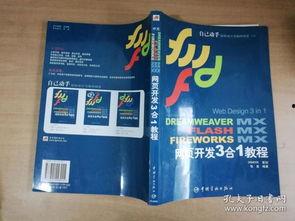 3合1（中字）,融合创新，引领未来科技潮流